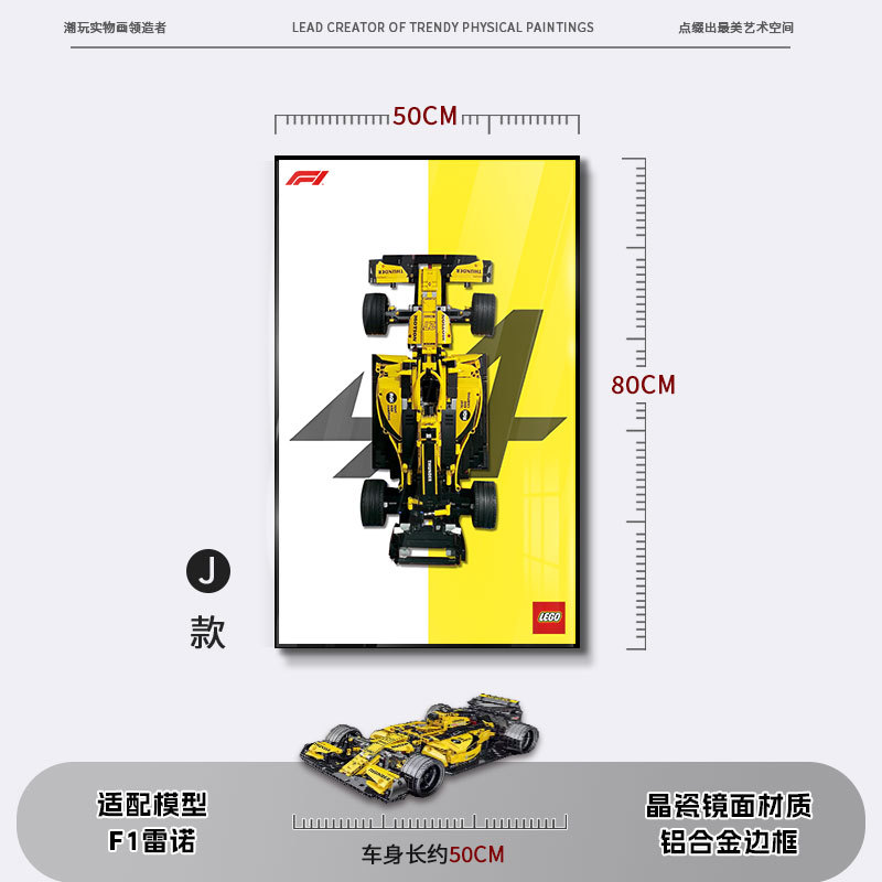 Bloques de construcción en la pared Pintura física tridimensional Modelo de carreras 2025 Edición de marcos de fotos Dormitorio de niños Colgante de cabecera de cama para niños