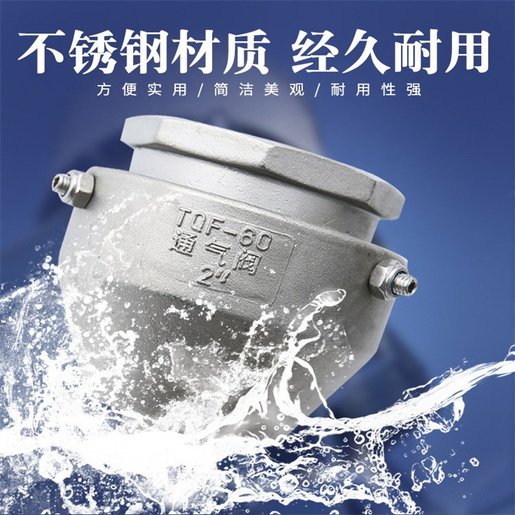 TQF-60304不锈钢316通气阀CF8M螺纹CF3M丝扣弹簧油罐车呼吸排气阀