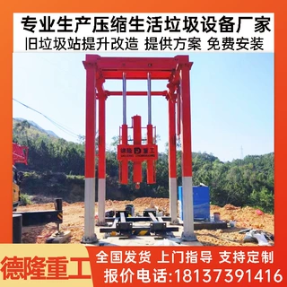 河南垃圾压缩设备厂家 垂直式垃圾中转站 压缩机垃圾站格