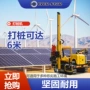 孔用钻孔螺旋打桩打桩机