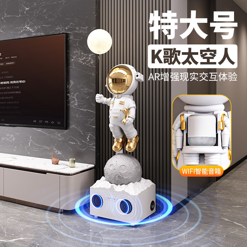 Karaoke Astronaut Astronaut Starry Sky Projection Living Room Floor-Standing Ornaments Tv Cabinet Large Decoration Next to the Sofa