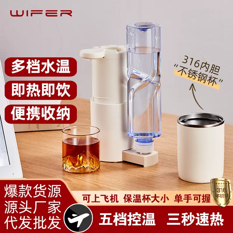 高端桌面即热式饮水机开水机速热烧水居家旅行办公调温便携式抽水