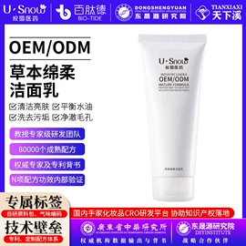 面霜;化妆水爽肤水;洁面产品