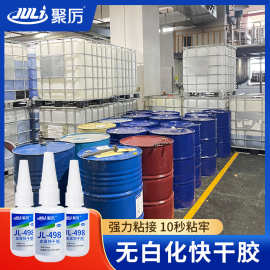 金属专用快干胶 金属粘接金属铁瞬间无白化胶 耐高温透明快干胶