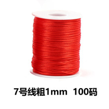 中国结7号线1.5mm红线玉线韩国丝手链手工编织绳配件材料100码/卷