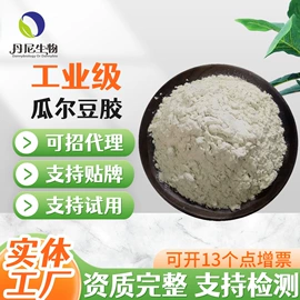 植物胶;砂浆添加剂;混凝土添加剂