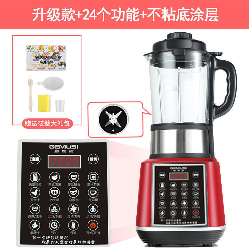 壁破壊機加熱家庭用全自動豆乳機多機能フィルターフリー健康調理機魚スープギフトクロスボーダー|undefined