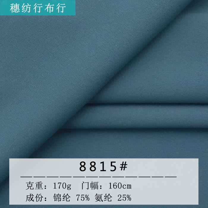 Nylon Flat Pattern High Elastic Breathable Cool Knitted Fabric LULU Same Style Outdoor Cycling Yoga Fitness Clothing Fabric