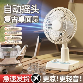 移动电源;手机充电器;USB风扇