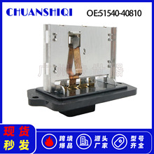 51540-40810 �����ڱ��� �ķ������