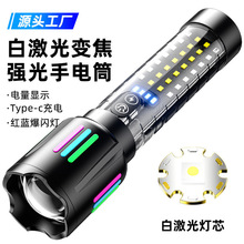 强光手电筒充电宝户外泛光红蓝闪电显电筒家用露营迷你手电筒户外