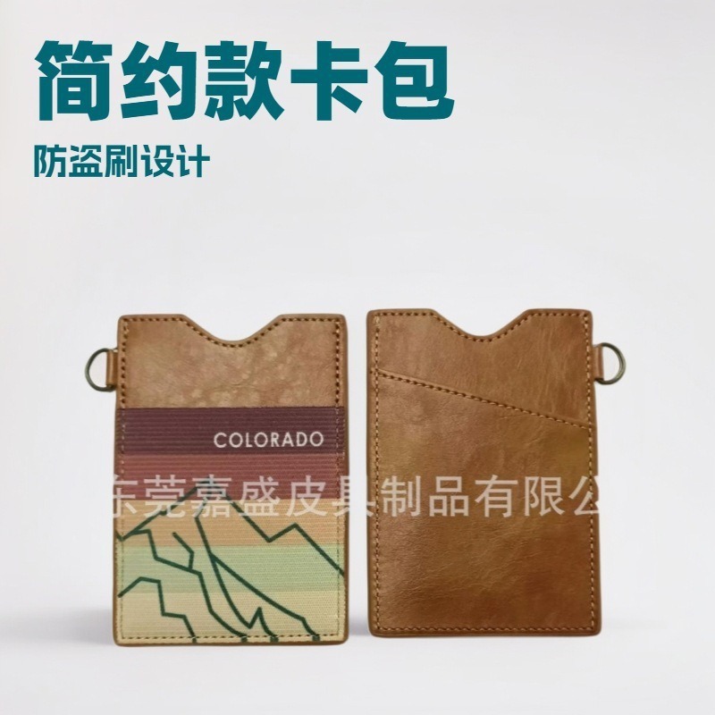 新款RFID双面插卡皮革卡包 弹力印花松紧带小零钱包日常收纳片包