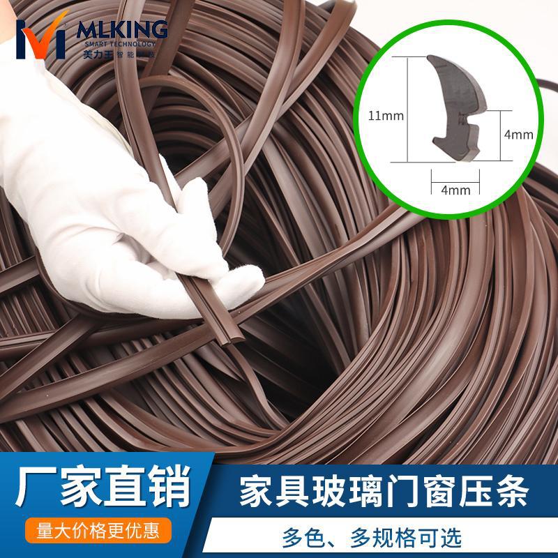 门芯板压条密封条玻璃橱柜门板压条家具实木门板压条卡条密封条