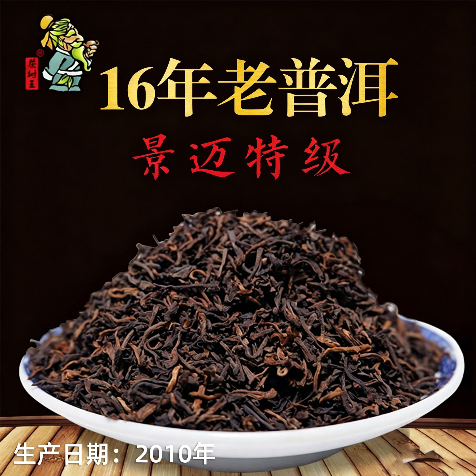 운남 보이차 숙차 잎차 산차 200g 가정용