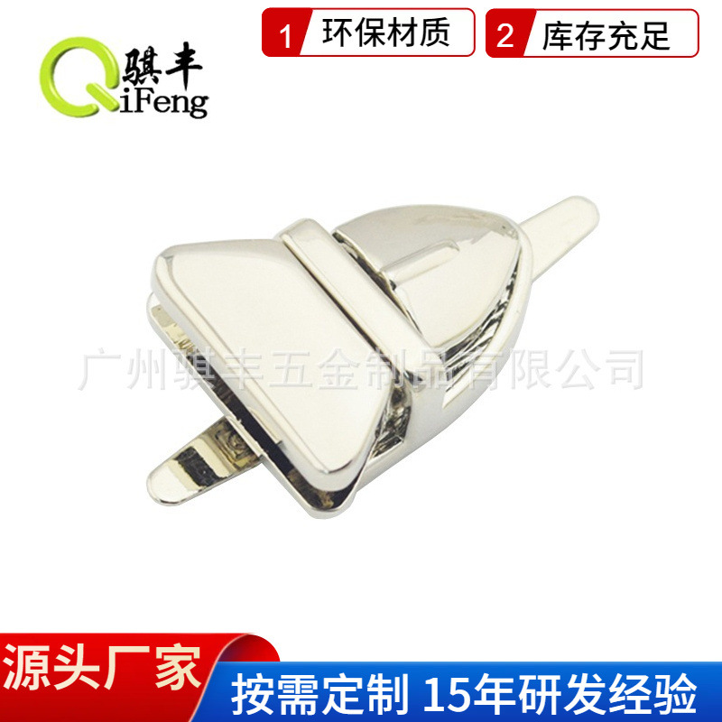 厂家供应箱包配件五金配件 手袋插锁 枪黑色