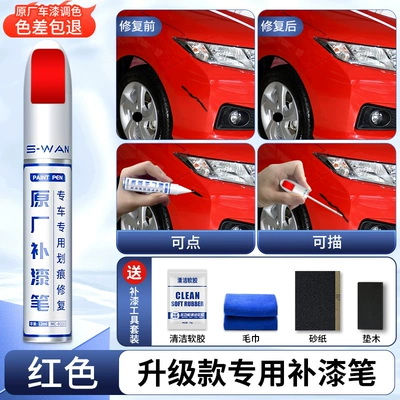 Avtomobil boya qələmləri, Paint Pen - red-upgraded-touch-up-paint-pen-4s-original-factory-special-delivery-sandpaper-soft-glue-towel-message-model-year