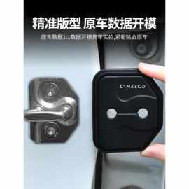 ✅适用于领克03 09 08 07 06 05 01汽车门锁盖扣硅胶减震缓冲垫车