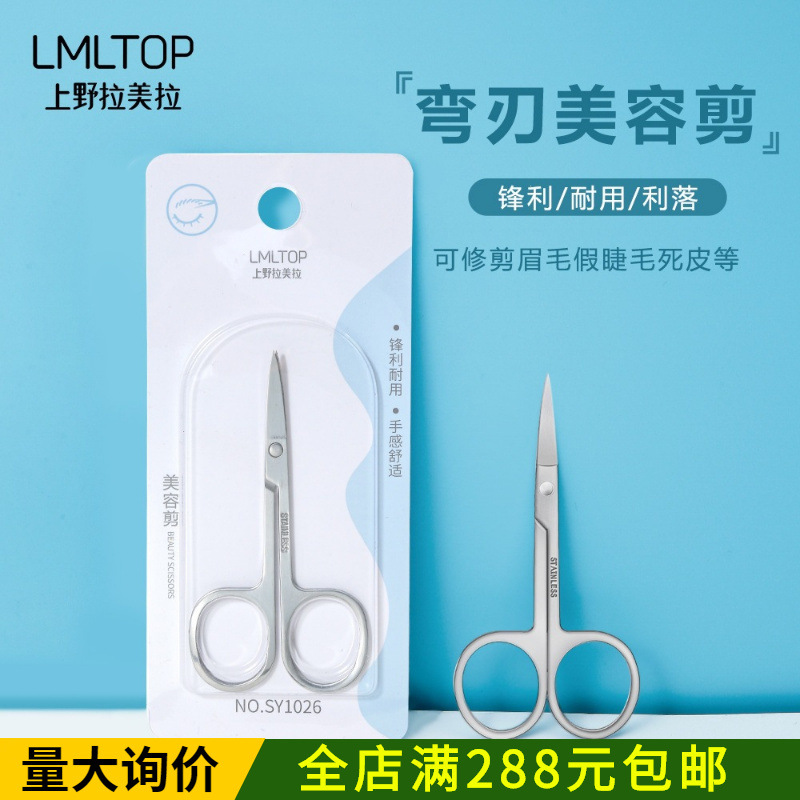 Lamela Top Stainless Steel Curved Blade Beauty Scissors, Pointed Eyebrow Trimming Scissors, Eyebrow Scissors, Beauty Scissors Sy1026