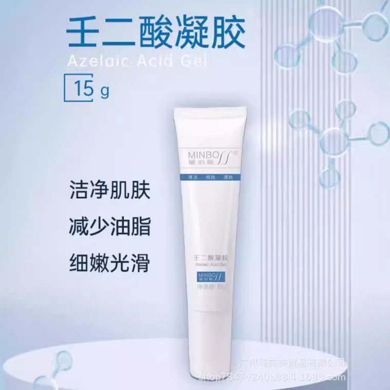 Minbos genuine goods Azelaic Acid Gel Compound with Salicylic Acid to Maintain Acne Muscle to Make Acne Skin Smooth and Delicate 15g