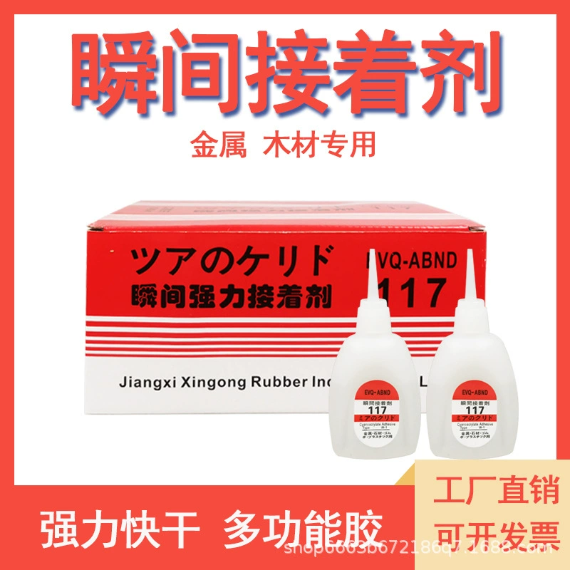 Оптовый камень Специальный 117 клей Деревянное наполнение рекламная окраска распылением ремонт камня сильный Быстросохнущий мгновенный клей