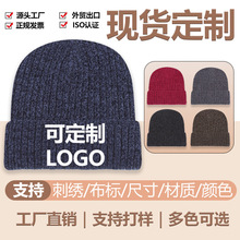 厂家定制logo男士冬季加绒针织帽雪尼尔毛线帽户外防寒保暖帽子