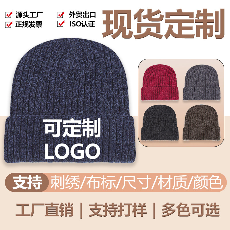 厂家定制logo男士冬季加绒针织帽雪尼尔毛线帽户外防寒保暖帽子