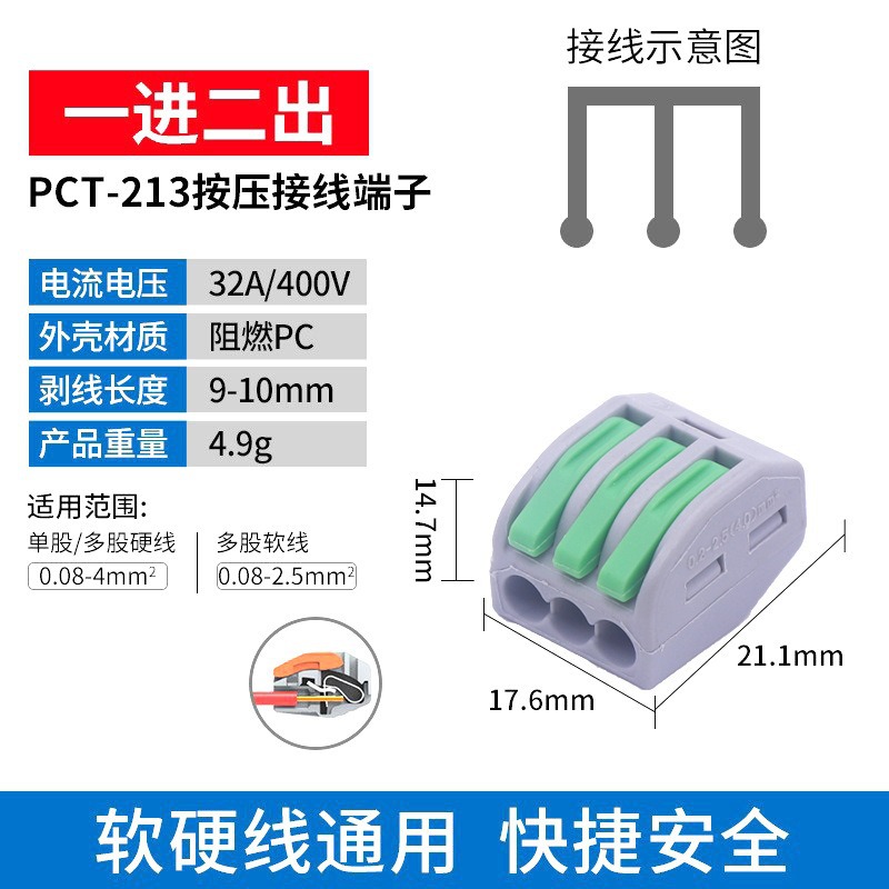 PCT - 212 terminal de cableado rápido azul verde de doble color lámpara de alimentación de cable duro conector de línea paralelo al por mayor image 19