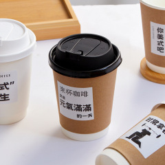 一次性带盖加厚咖啡杯家用牛皮纸杯子奶茶热饮打包杯外带商用