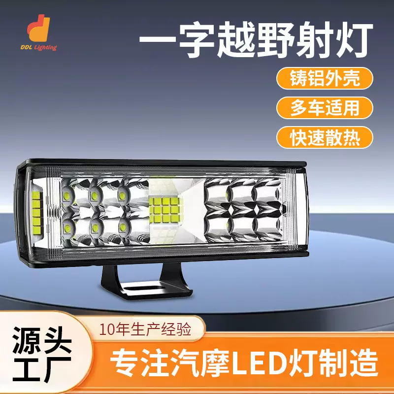 厂家批发汽车LED工作灯60w工程车检修灯灯改装货车车顶辅助射灯