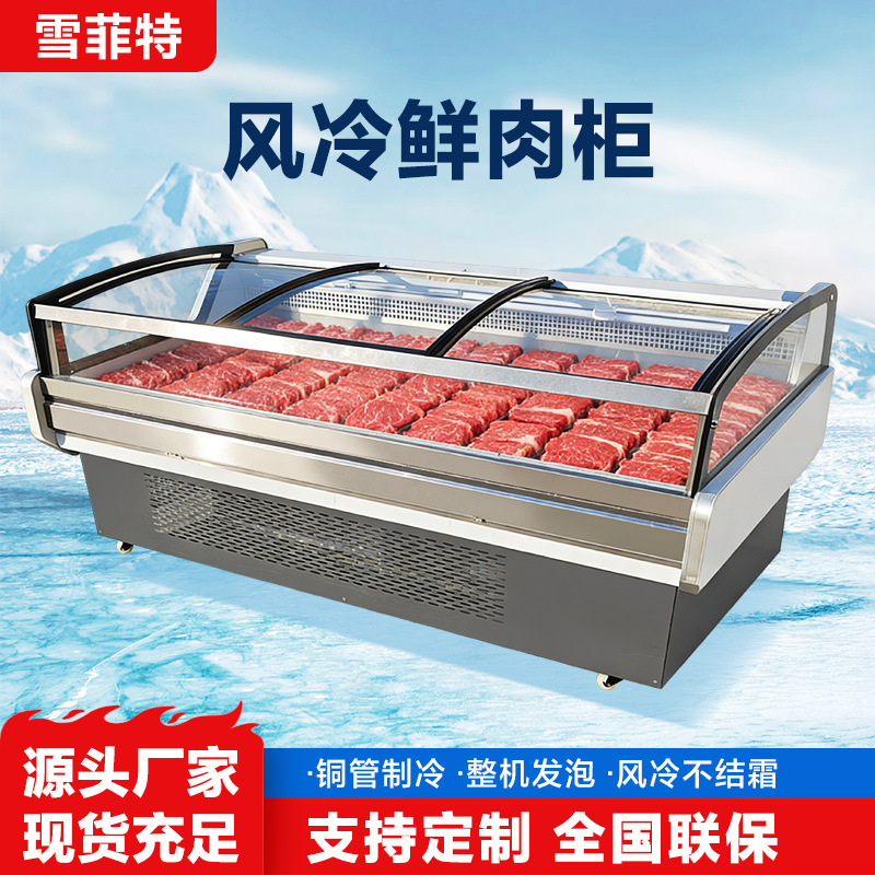 Direct Cooling Fresh Meat Display Cabinet, Commercial Supermarket Pork Cabinet, Refrigerated Display Preservation Horizontal Freezer, Fresh Meat Display Cabinet Direct Cooling Fresh Meat Display Cabinet, Commercial Supermarket Pork Cabinet, Refrigerated Display Preservation Horizontal Freezer, Fresh Meat Display Cabinet