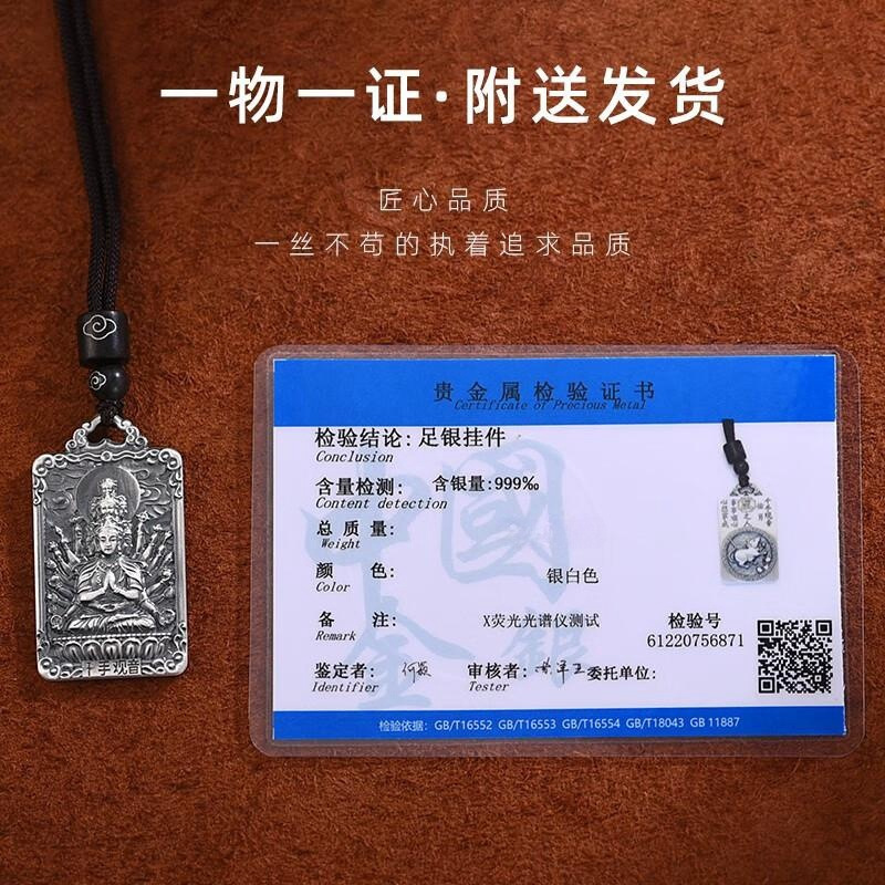 남성과 여성을위한 999 BENMINGFO MANJUSRI BODHISATTVA 펜던트 솔리드 레트로 조디악 여덟 수호신 펜던트