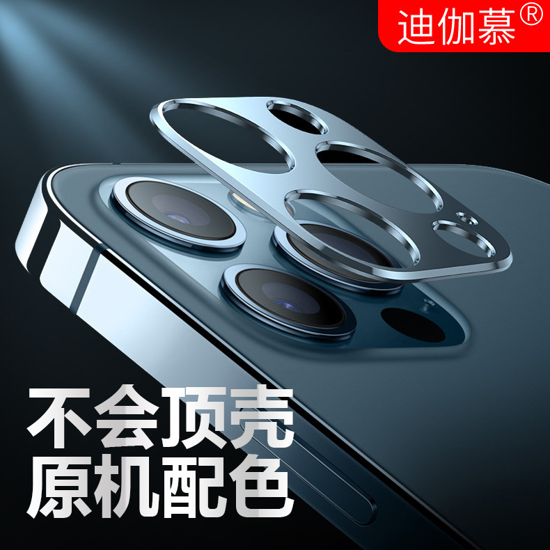 Suitable for Apple 12 Lens Film Iphone12Pro Mobile Phone Lens Film 12Max Metal Camera Protective Film