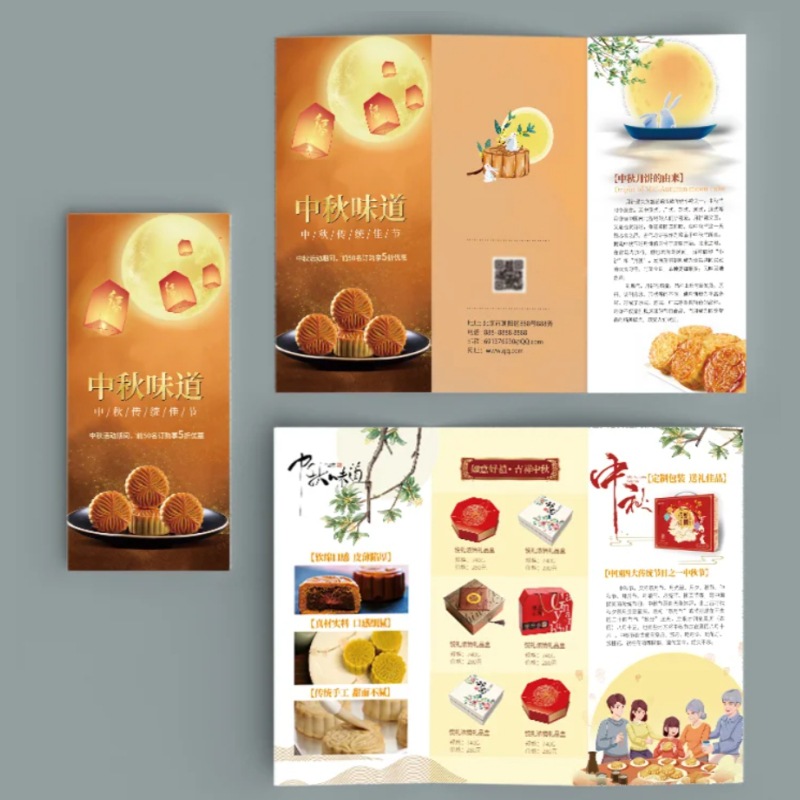 中秋节月饼价目表菜单三折页宣传单印制产品小手册说明书彩页设计