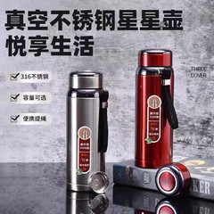 スター大容量 316 ステンレス鋼断熱水カップポータブルアウトドアスポーツショート脂肪魔法瓶カップ車のカップギフトボックス