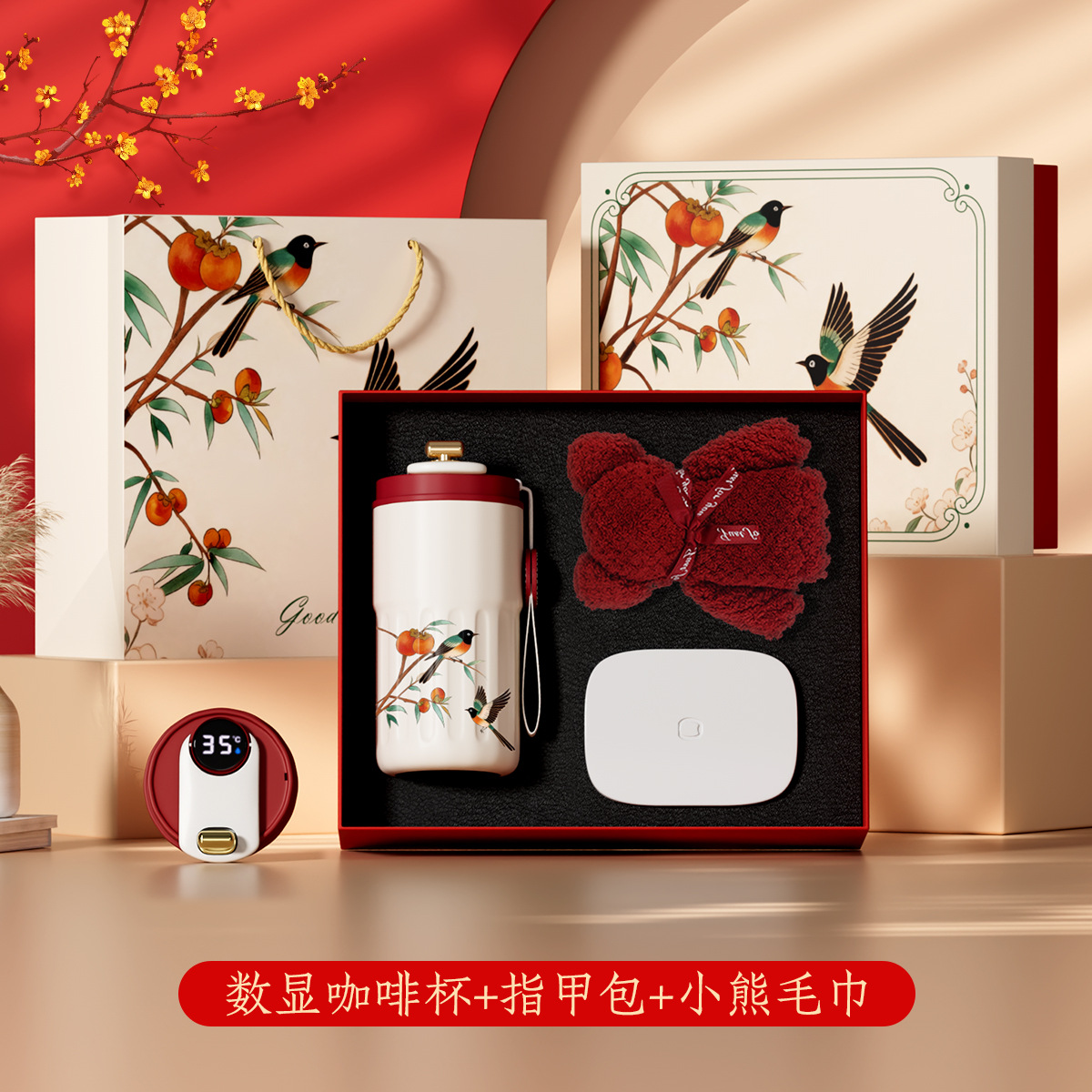 디지털 커피잔 + 곰돌이 수건 + 칠소 손톱깎이 세트