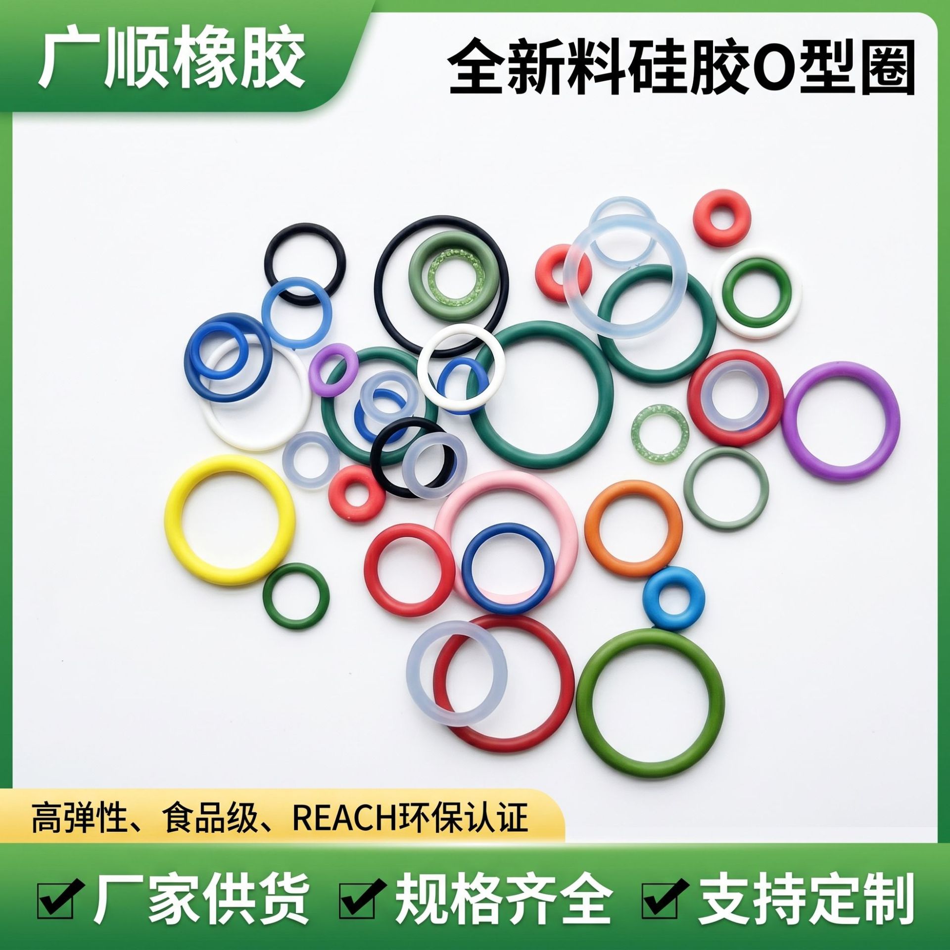 跨境硅胶O型圈 全新料食品级防水密封圈 REACH环保彩色硅胶密封圈