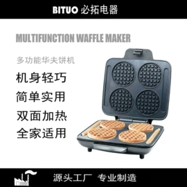 多士炉;电饼铛煎烤炉;家用早餐机