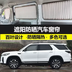 Changan CS95 fərdi avtomobil pərdələri, günəşlik, ikiqat izolyasiyalı qara pərdə