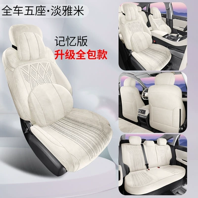 Generation Special Car Seat Cushions | Modelə uyğun (Original) oturacaq örtükləri - all-inclusive-model-memory-version-tan-yami-other