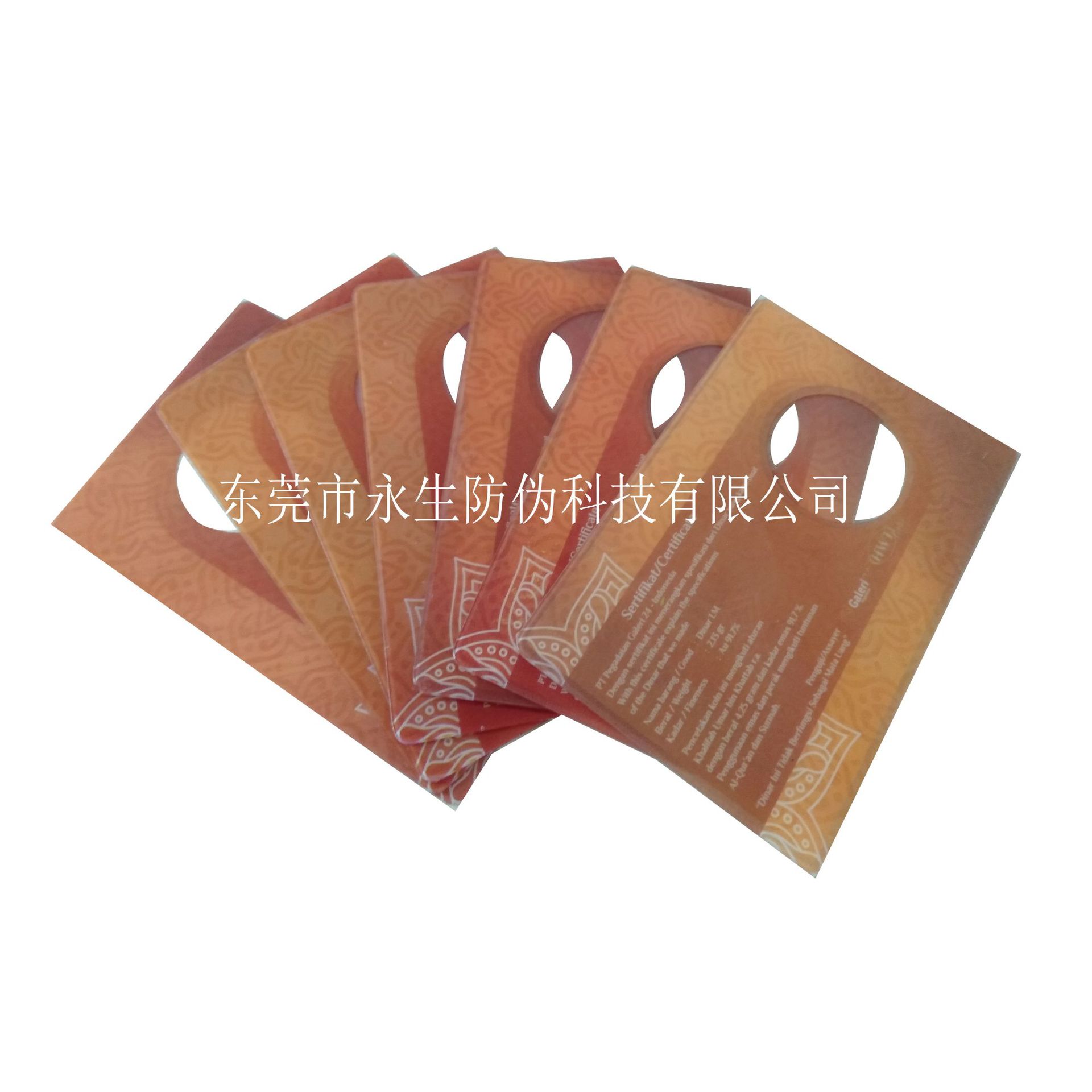 防伪吊牌    电码防伪标签   荧光防伪印刷 PVC卡