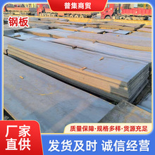 河南郑州现货批发Q235B普钢板Q355B锰钢板定尺开平热轧钢板花纹板