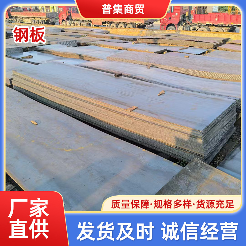 河南郑州现货批发Q235B普钢板Q355B锰钢板定尺开平热轧钢板花纹板