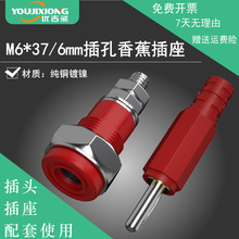 �����50A�S�~���6mm������M6*37�㽶�����Ӿ�����6mm�������^