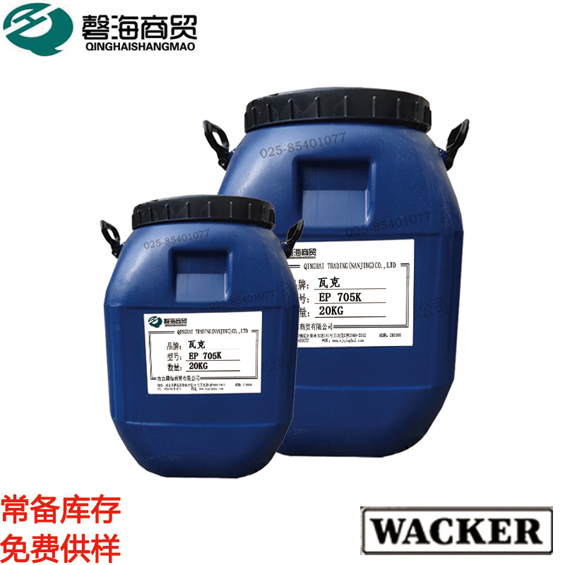 瓦克 醋酸乙烯酯-乙烯共聚物乳液EP 705K沙灰膜对木层压用乳液