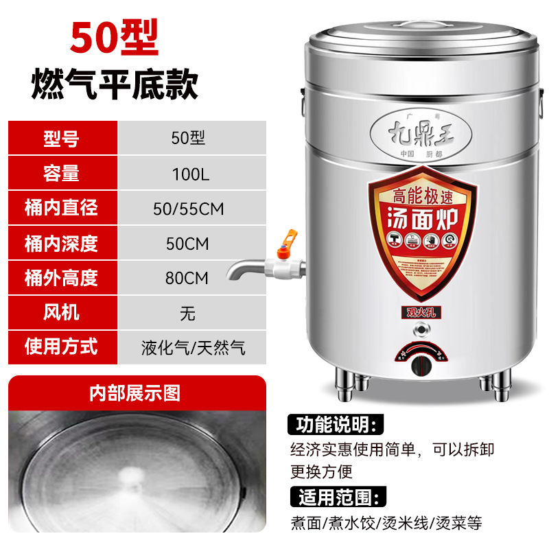 barril de fideos vertical multifuncional totalmente automático de gas y calefacción eléctrica de doble propósito para aislamiento térmico integral barril de sopa