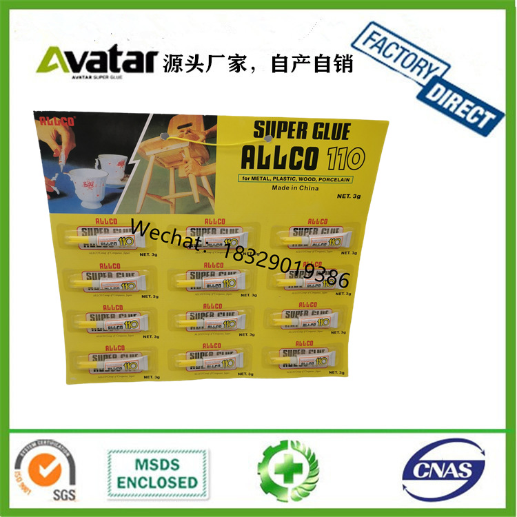 非洲热卖110黄卡塑料瓶胶水 鞋胶 胶 快干胶 502 super glue