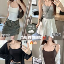 秋季欧戴斯一体式英文吊带背心云感养肤螺纹舒适内搭显瘦内衣女