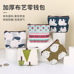随身小杂物包