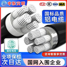 国标铝芯电缆线yjlv架空4芯16/25/50/70平方三相四线地埋铝线电缆