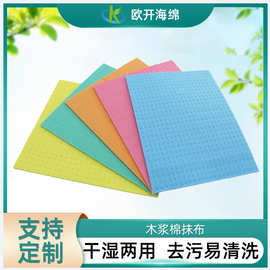 厨房清洁用品抹布洗碗巾西班牙木浆棉厨房吸水洗碗海绵百洁布批发